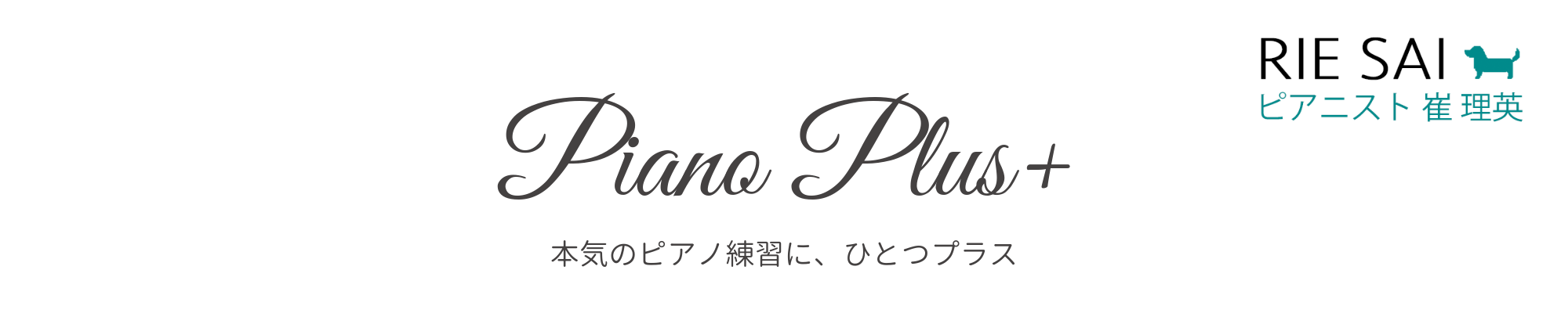 ハノン スケールとアルペジオの使い方 ただの指練習じゃない Piano Plus ピアノプラス