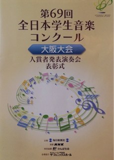 学生 コンクール 日本 音楽 第75回 全日本学生音楽コンクール参加規定書